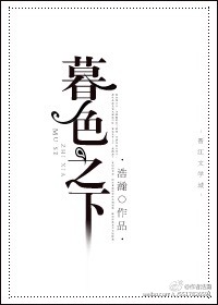 暮色之下角色